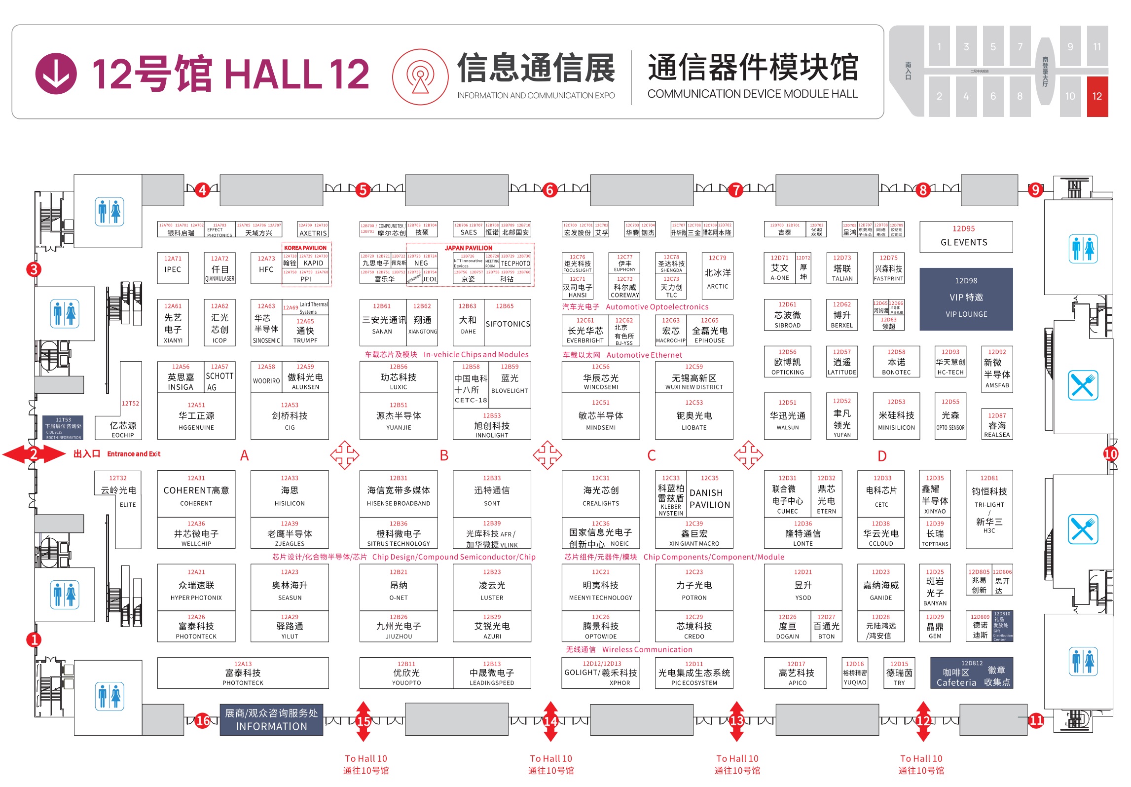 CIOE中國光博會2024年的《導覽圖》和《展位分布圖》(www.hnhuay.cn)