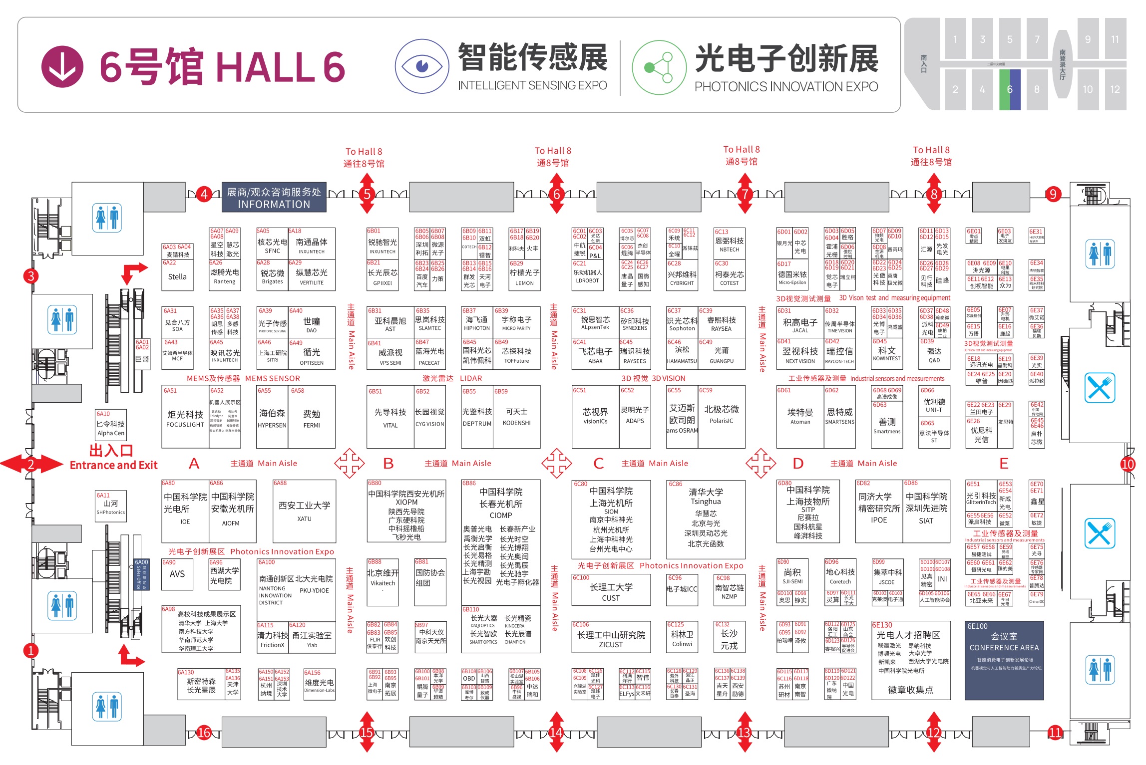 CIOE中國光博會2024年的《導覽圖》和《展位分布圖》(www.hnhuay.cn)