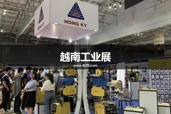越南工業(yè)機械展 越南工業(yè)機械展