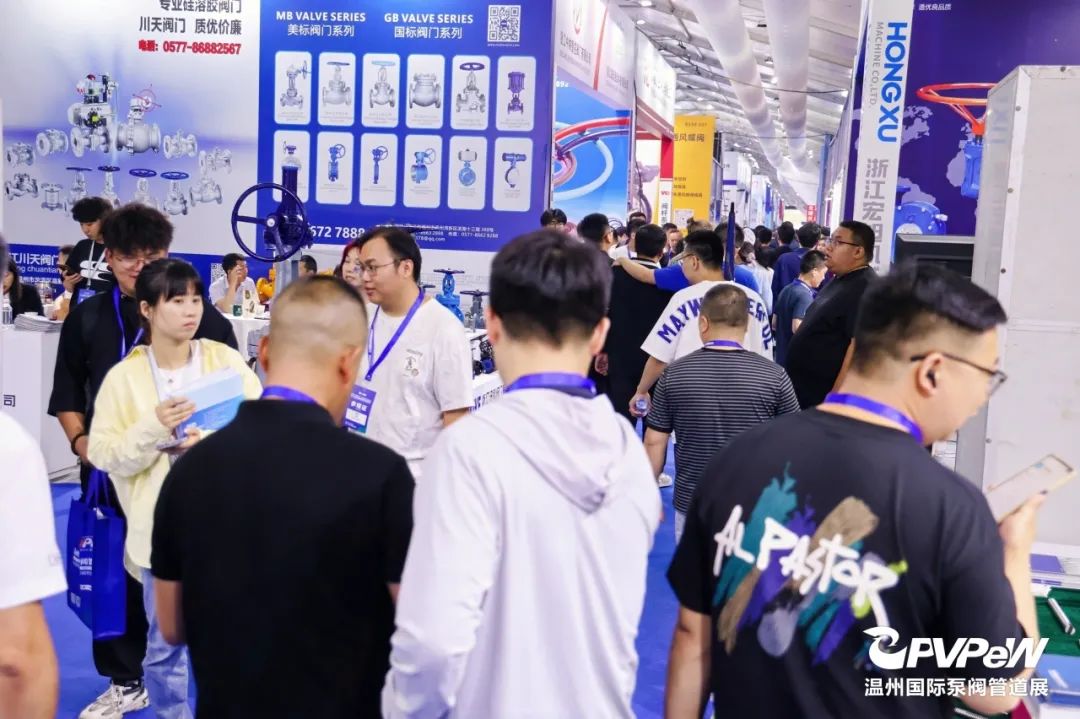 2025第二十屆溫州國際泵閥管道展覽會5月23-25日(www.hnhuay.cn)