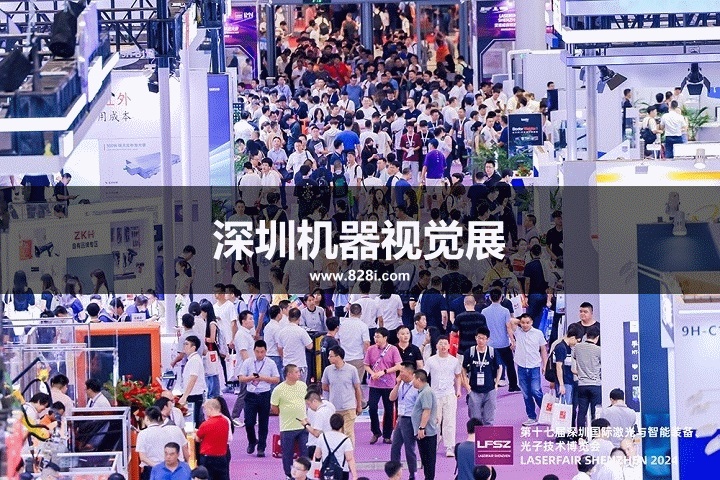 深圳機器視覺展 深圳機器視覺展