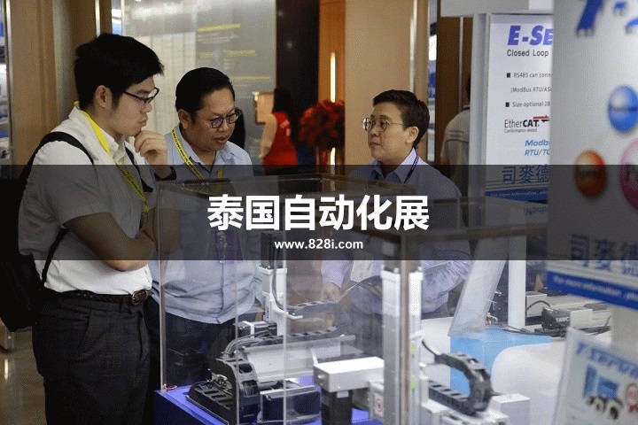 泰國自動化展 泰國自動化展