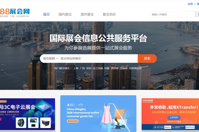 展會網站有哪些？可以發布展會信息的平臺(www.hnhuay.cn)