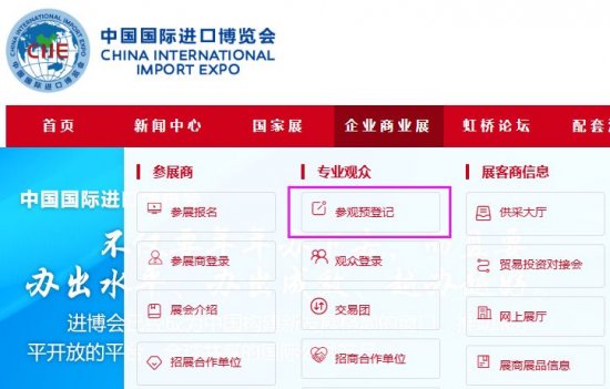 2024進(jìn)博會門票怎么申請?附進(jìn)博會門票申請流程(www.hnhuay.cn)