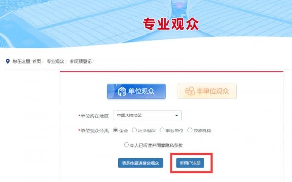 2024進(jìn)博會門票怎么申請?附進(jìn)博會門票申請流程(www.hnhuay.cn)