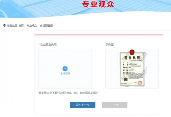 2024進(jìn)博會門票怎么申請?附進(jìn)博會門票申請流程(www.hnhuay.cn)