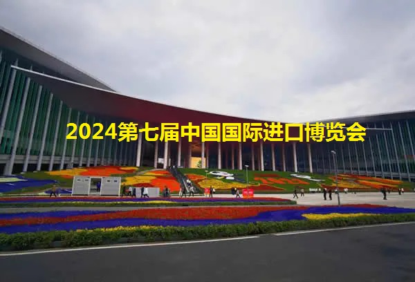 2024進(jìn)博會(huì)門票價(jià)格是多少(www.hnhuay.cn)