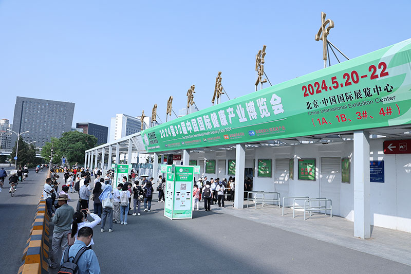 2025全國大健康展|第34屆中國國際健康產(chǎn)業(yè)博覽會|健博會(www.hnhuay.cn)