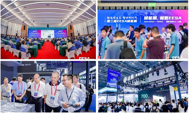第四屆EESA儲能展落地上海！600+展商、150000+專業觀眾邀您參與！(www.hnhuay.cn)