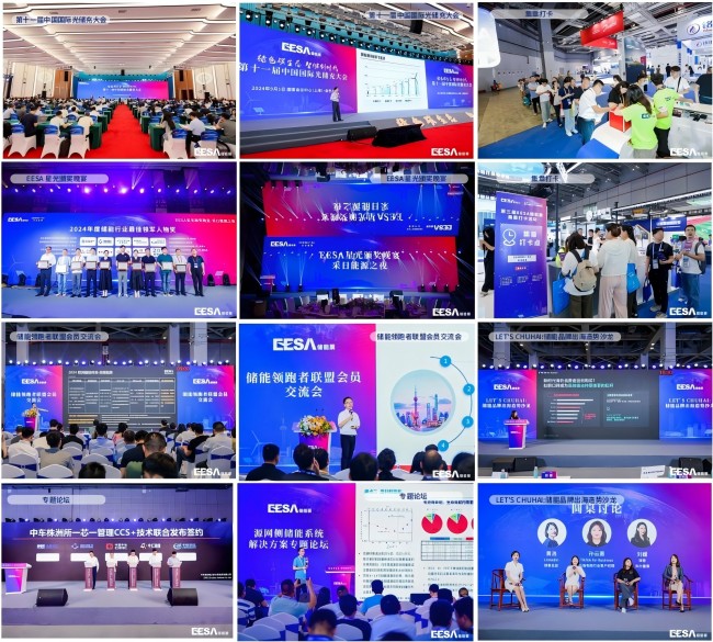 第四屆EESA儲能展落地上海！600+展商、150000+專業觀眾邀您參與！(www.hnhuay.cn)