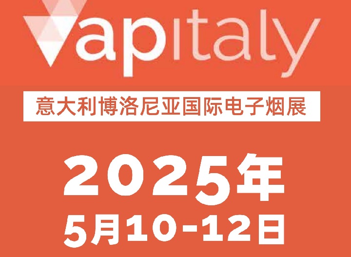 2025年意大利電子煙展Vapitaly5月10日-12日在博洛尼亞會(huì)展中心舉辦(www.hnhuay.cn)
