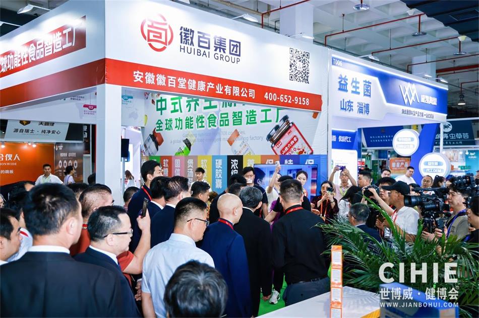 北京2025年健康展暨營養健康食品展會(www.hnhuay.cn)