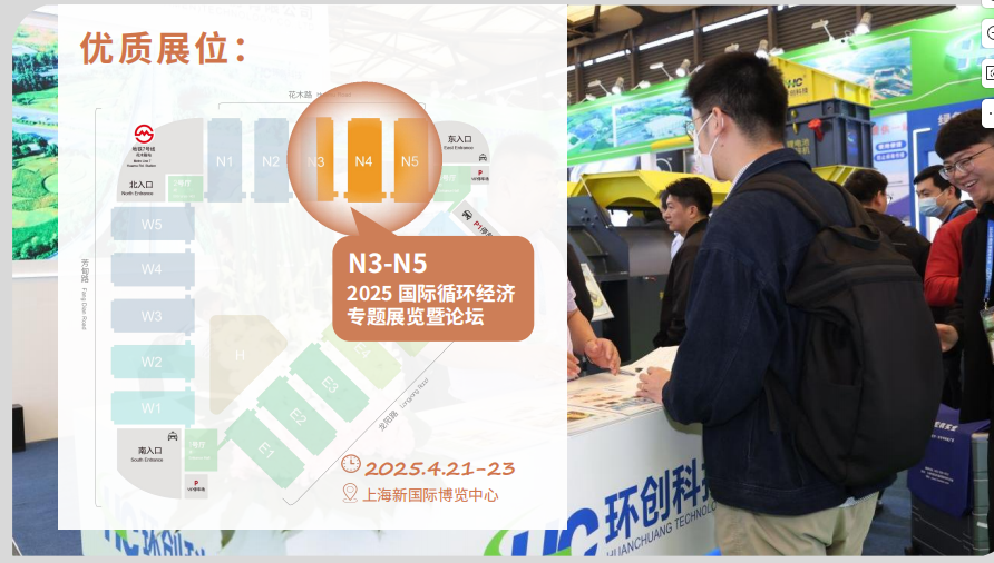 第26屆中國環博會國際循環經濟專題展覽暨論壇(www.hnhuay.cn)