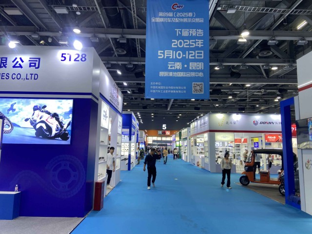 2025年越南胡志明市國際自行車電動車及零件展覽會-越南兩輪車展招展啟事(www.hnhuay.cn)