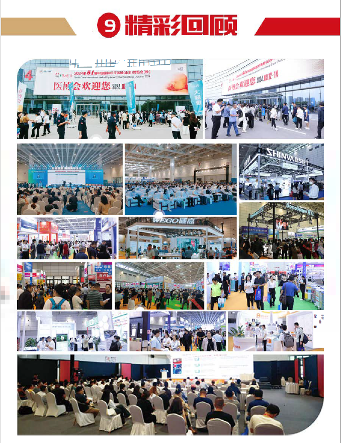 2025山東醫(yī)療器械展覽會|2025山東春季醫(yī)博會(www.hnhuay.cn)