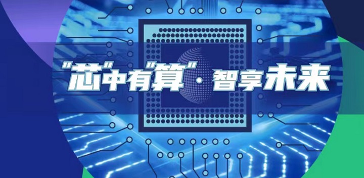 深圳半導體展會觀眾門票