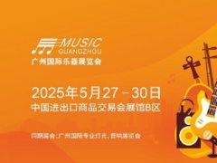 廣州樂器展的頭像