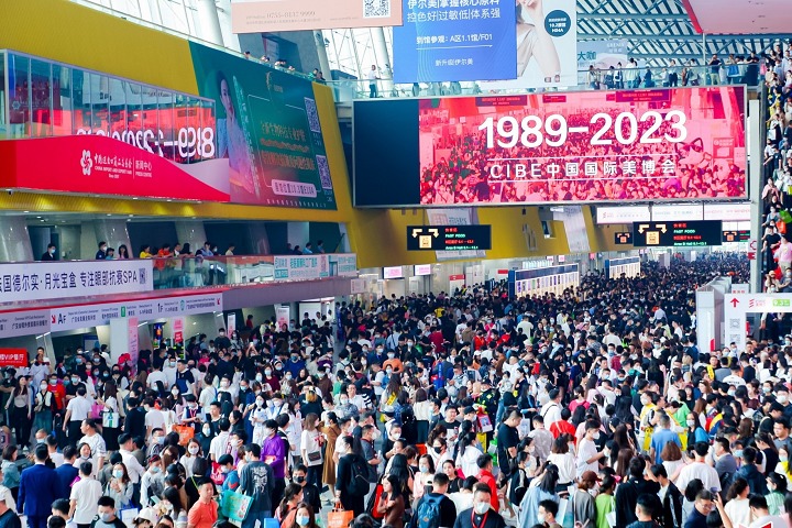 2025年第66屆深圳國際美容博覽會（CIBE）(www.hnhuay.cn)