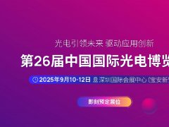 深圳光博會的頭像