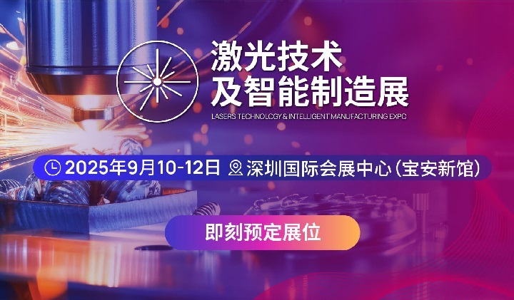 2025年深圳國際激光技術及智能制造展覽會（CIOE激光展）(www.hnhuay.cn)