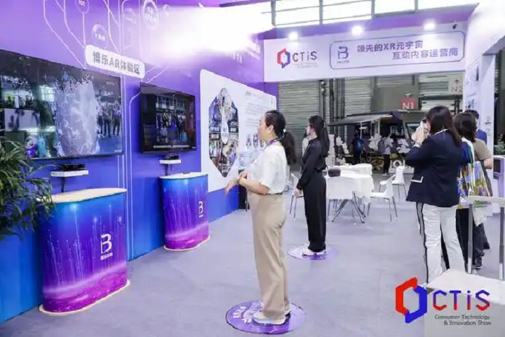 2025年第四屆上海國際消費者科技及創新展覽會（CTIS）(www.hnhuay.cn)
