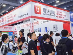 2025年第21屆廣州國際鍋爐展覽會（AHE）