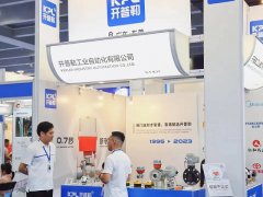 2025年第21屆廣州熱能及舒適家居系統展覽會（AHE）