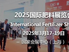 上海肥料展的頭像