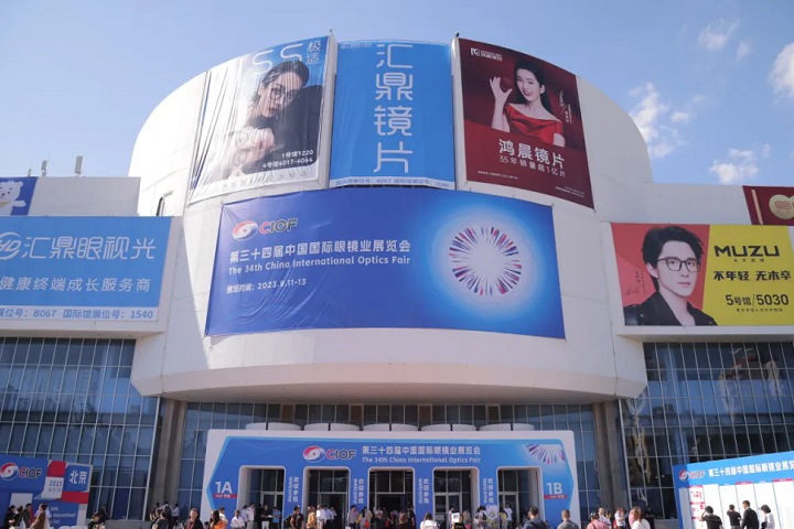 2025年第三十六屆中國國際眼鏡業展覽會（CIOF）(www.hnhuay.cn)