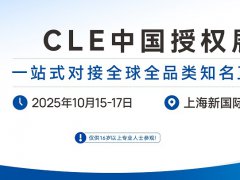 上海授權(quán)展的頭像