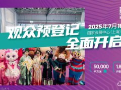 上海授權(quán)展的頭像