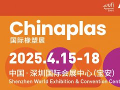 2025年第37屆中國國際塑料橡膠工業展覽會CHINAPLAS