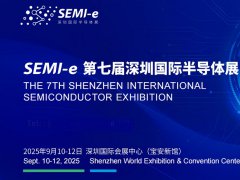 深圳半導體展的頭像