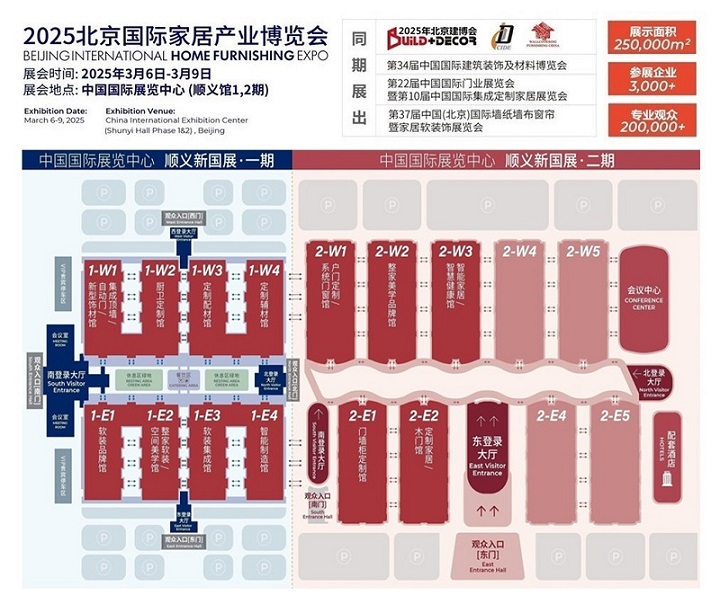 2025年第三十四屆中國（北京）國際建筑裝飾及材料展覽會(www.hnhuay.cn)