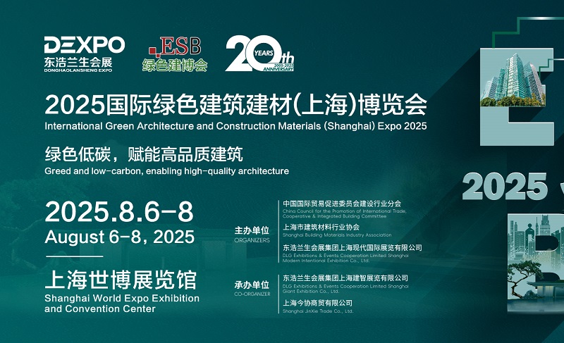2025年第21屆上海國際綠色建筑建材博覽會（ESBUILD）(www.hnhuay.cn)