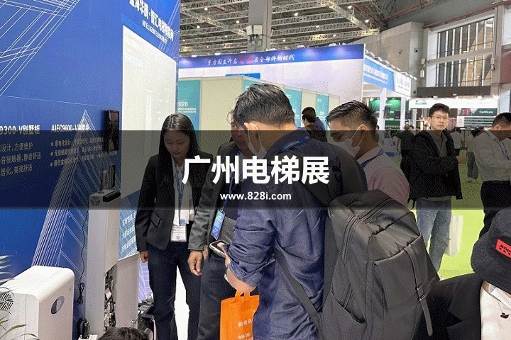廣州電梯展 廣州電梯展