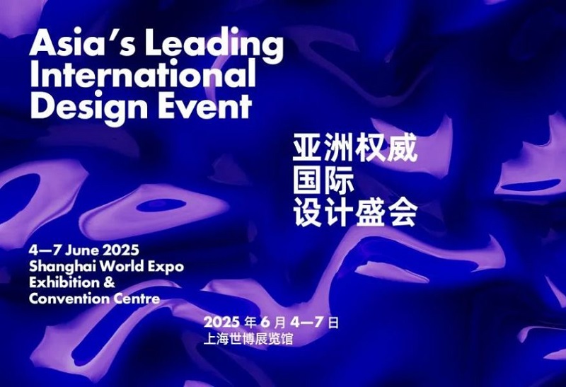 2025年第12屆上海設計展覽會將于6月4日至7日在上海世博展覽館舉辦(www.hnhuay.cn)