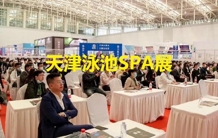 2025年天津國際溫泉泳池沐浴SPA展覽會（天津沐博會）(www.hnhuay.cn)