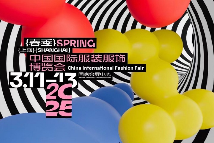 2025年第33屆上海國際服裝服飾展覽會（CHIC）(www.hnhuay.cn)