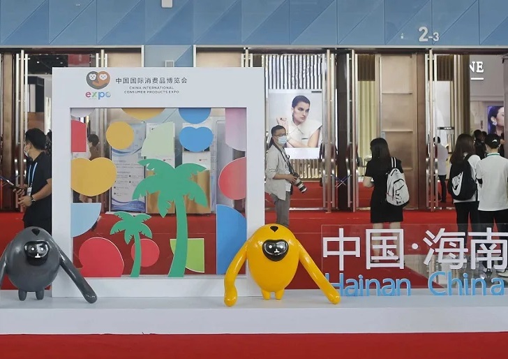 2025年第五屆中國國際消費品博覽會（消博會）(www.hnhuay.cn)