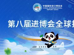 上海進博會的頭像