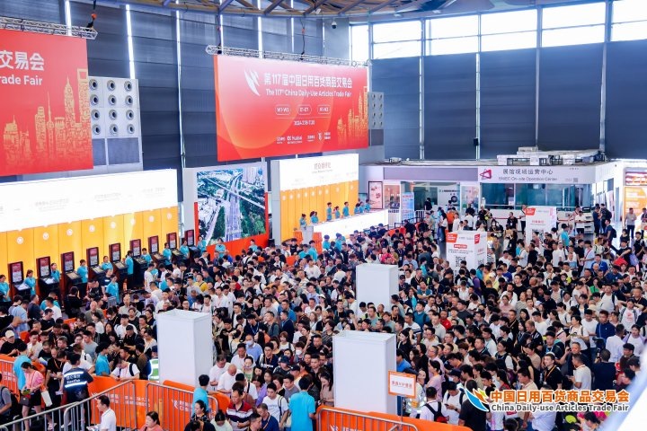2025年第118屆中國日用百貨商品交易會(上海百貨會)(www.hnhuay.cn)