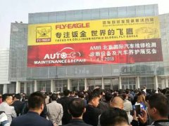 中國汽保展的頭像