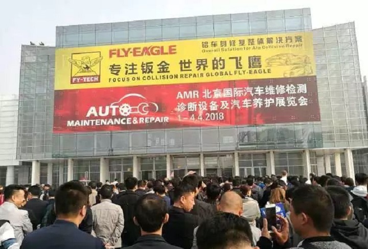 2025年中國國際汽保汽配展-北京汽配展（AMR）(www.hnhuay.cn)