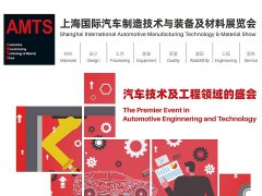 上海汽車制造展的頭像