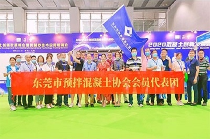 世界混凝土及砂漿展覽會暨產(chǎn)業(yè)發(fā)展大會 (WCME)(www.hnhuay.cn)