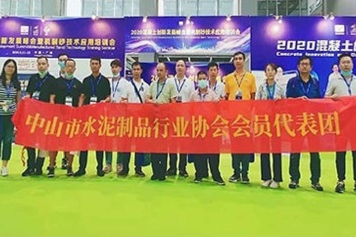 世界混凝土及砂漿展覽會暨產(chǎn)業(yè)發(fā)展大會 (WCME)(www.hnhuay.cn)