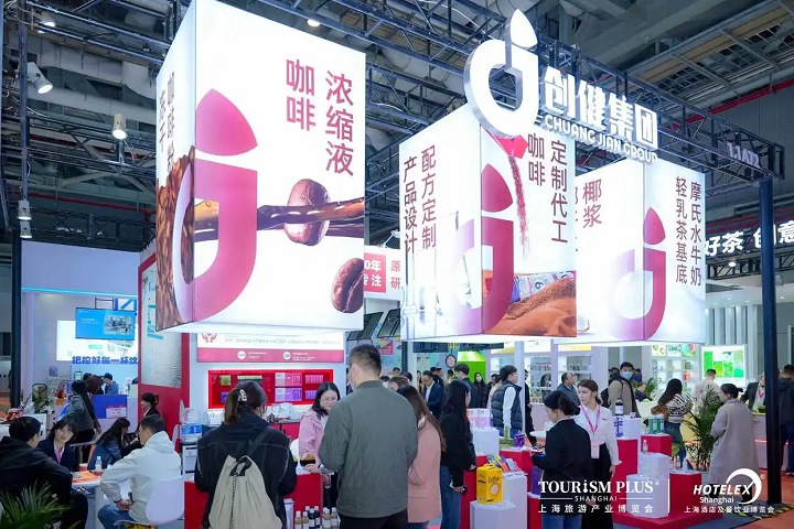 2025年第6屆上海國際咖啡與茶飲展覽會CAFEEX(www.hnhuay.cn)