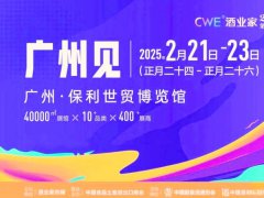 廣州中酒展的頭像