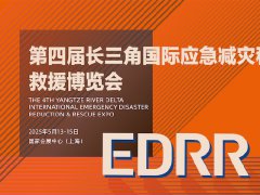 長三角應急展的頭像